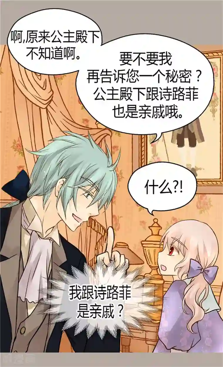 皇帝的独生女第104话 无谓的自责