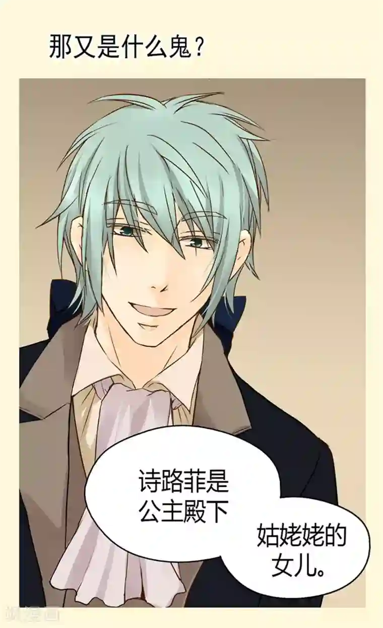 皇帝的独生女第104话 无谓的自责