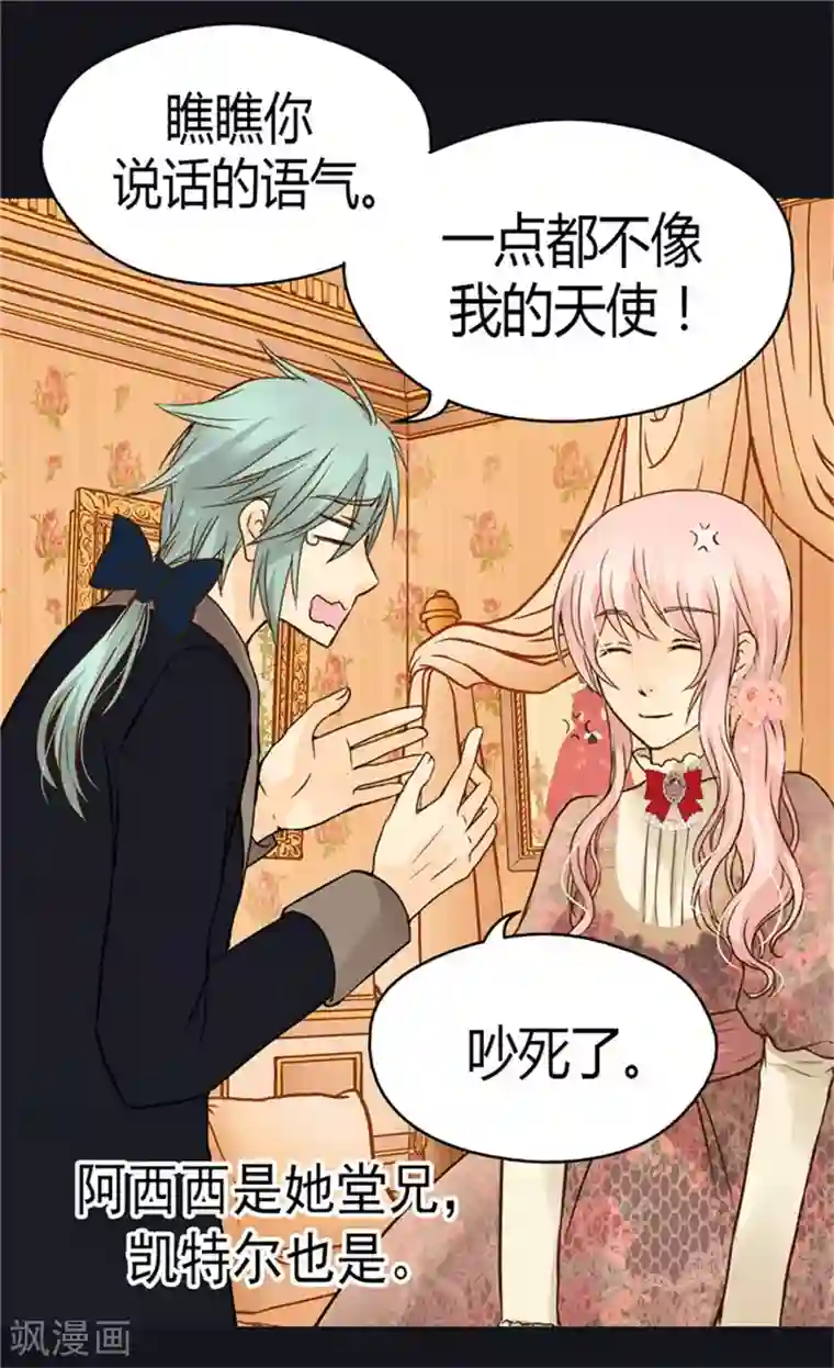 皇帝的独生女第104话 无谓的自责