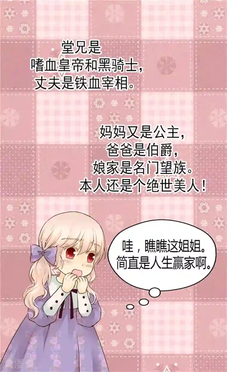 皇帝的独生女第104话 无谓的自责