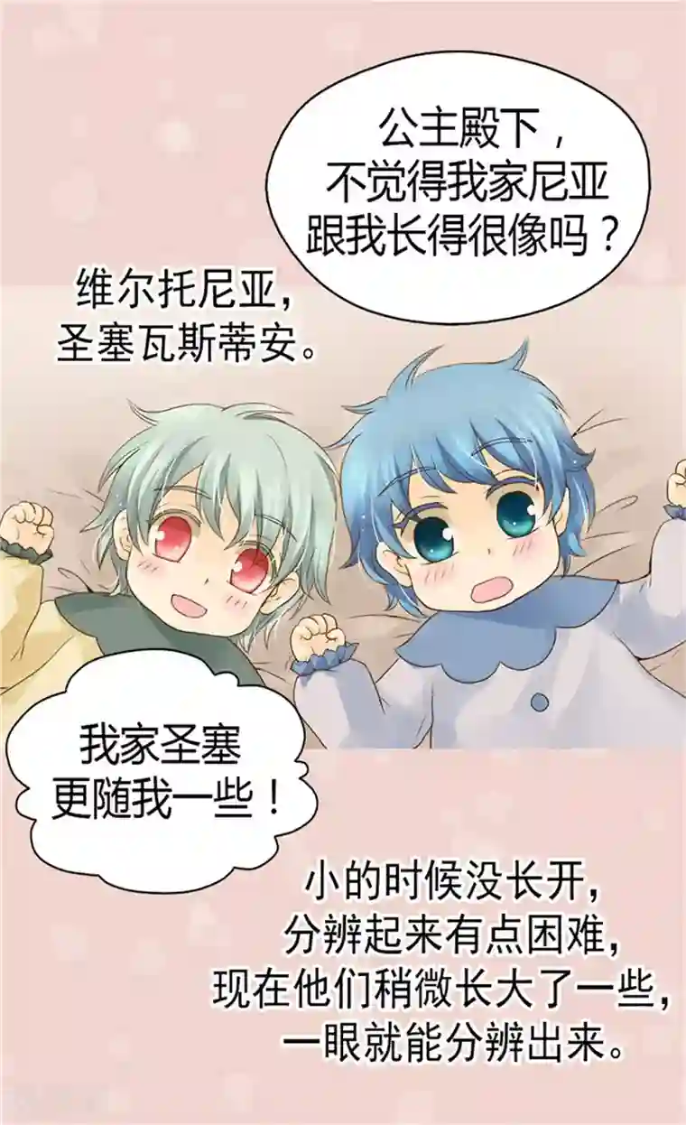 皇帝的独生女第104话 无谓的自责