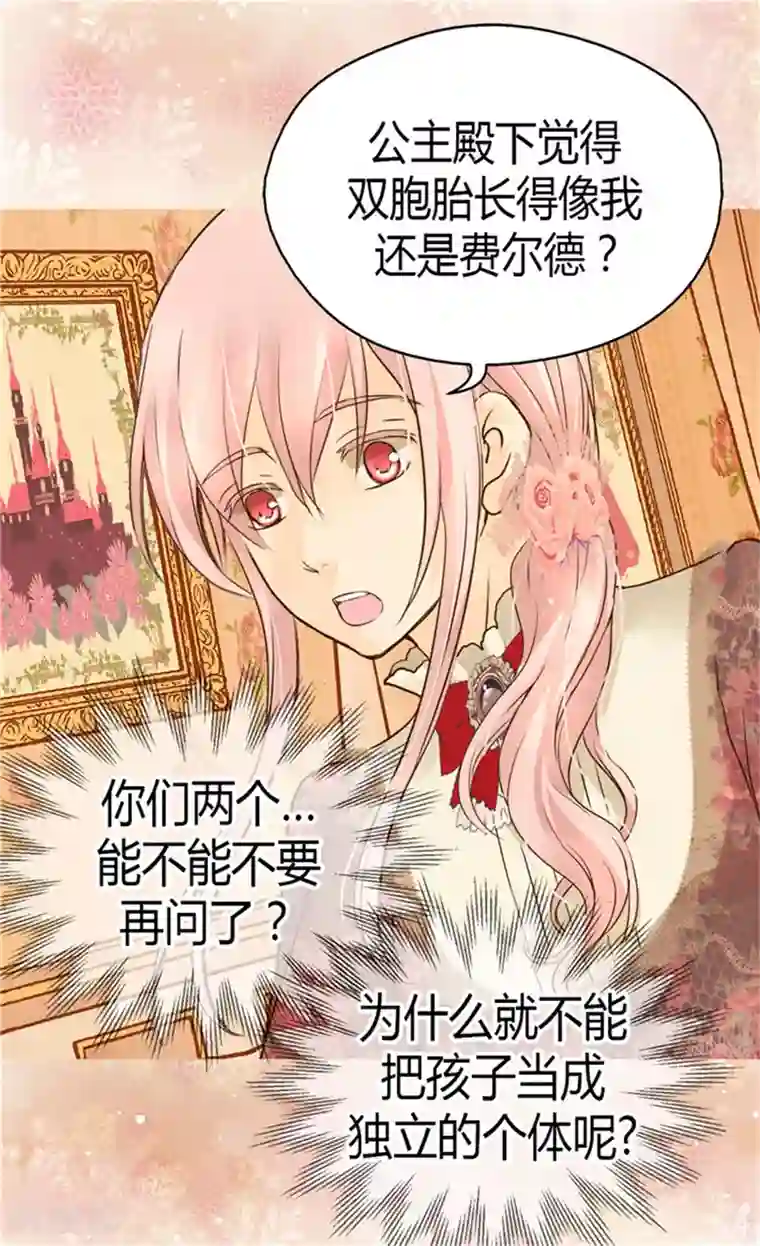 皇帝的独生女第104话 无谓的自责