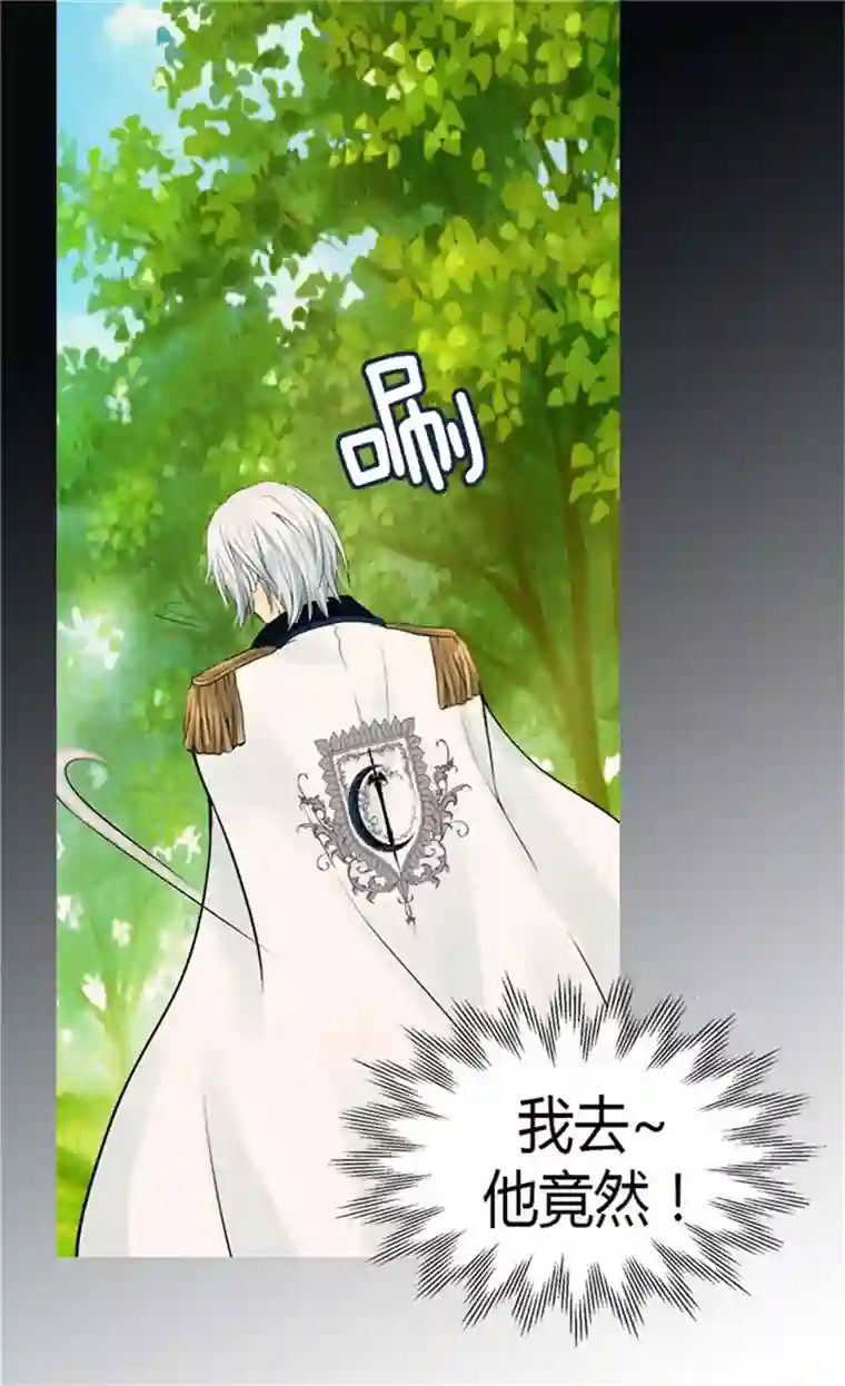 皇帝的独生女第105话 亲近阿西西计划