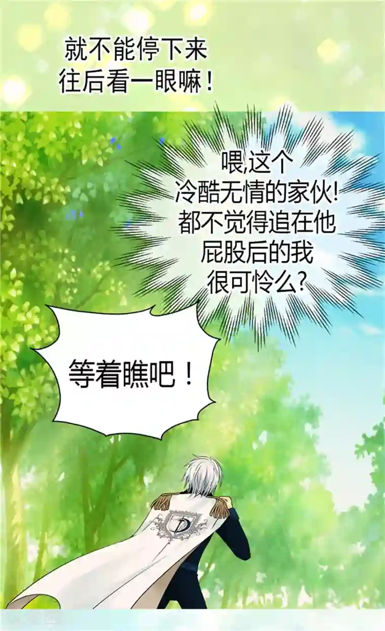 皇帝的独生女第105话 亲近阿西西计划