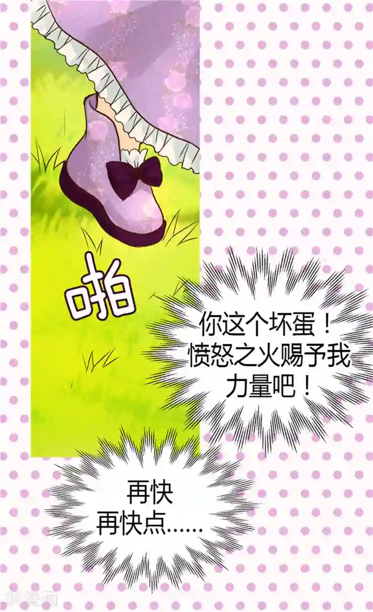 皇帝的独生女第105话 亲近阿西西计划