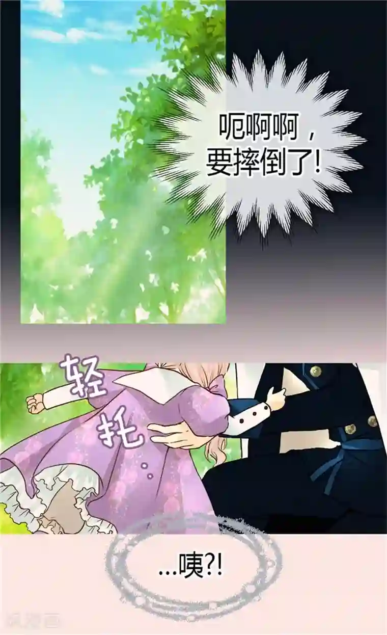皇帝的独生女第105话 亲近阿西西计划