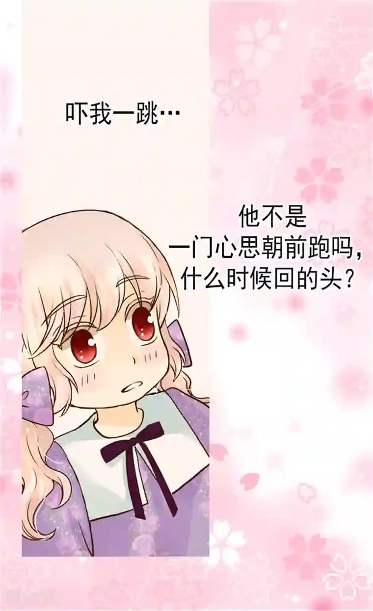 皇帝的独生女第105话 亲近阿西西计划