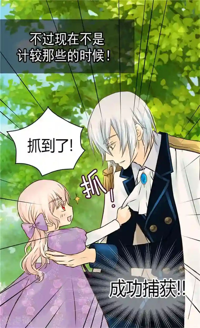 皇帝的独生女第105话 亲近阿西西计划