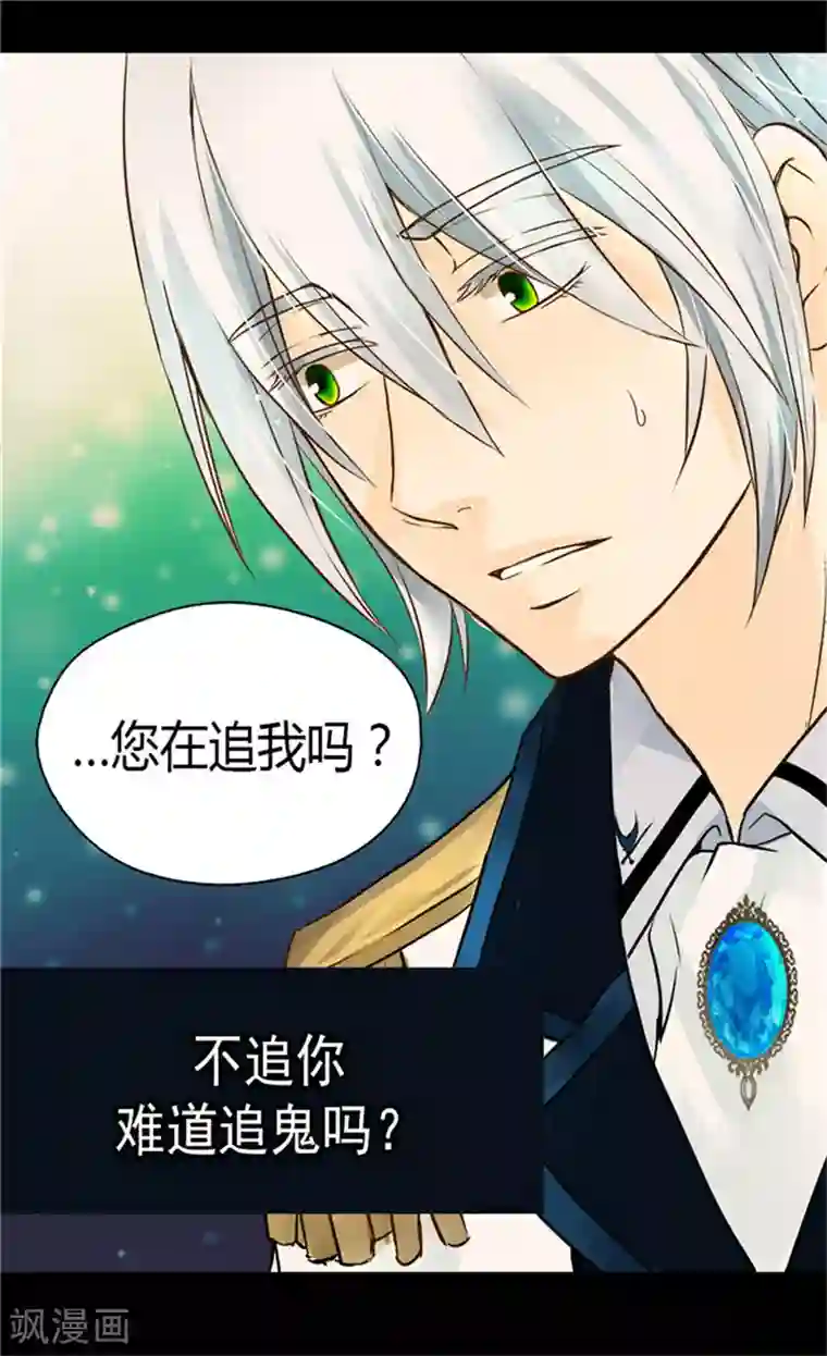 皇帝的独生女第105话 亲近阿西西计划