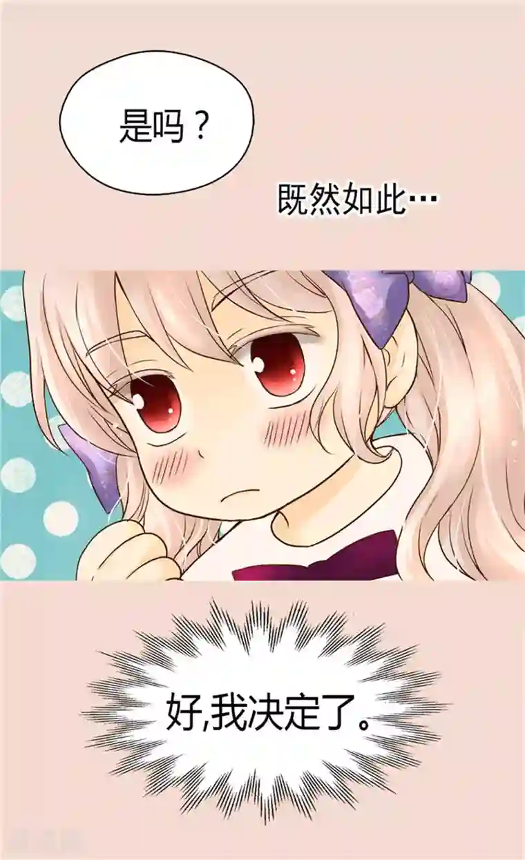 皇帝的独生女第105话 亲近阿西西计划