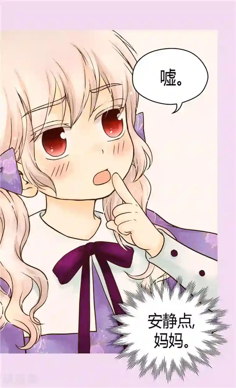 皇帝的独生女第105话 亲近阿西西计划