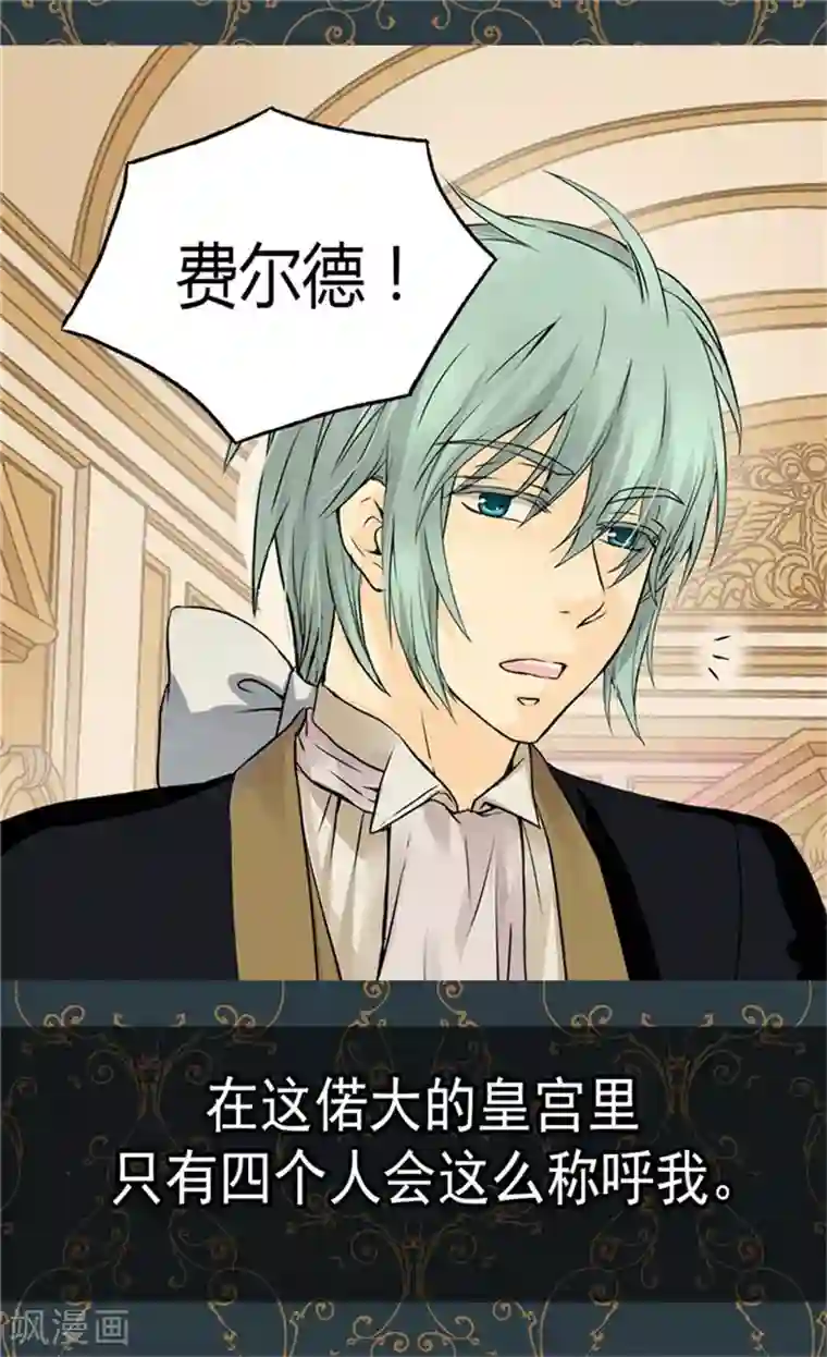 皇帝的独生女第106话 想要生个女儿