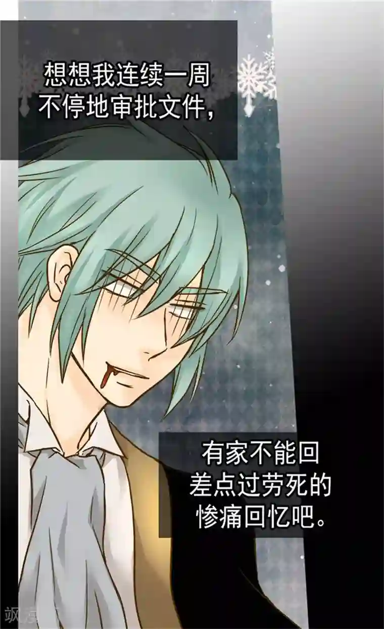 皇帝的独生女第106话 想要生个女儿