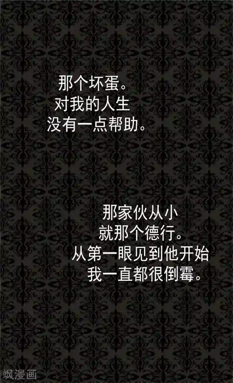 皇帝的独生女第106话 想要生个女儿