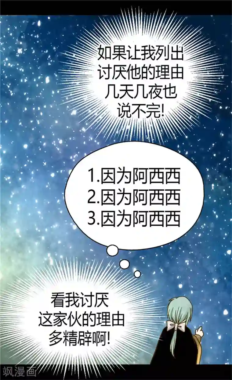 皇帝的独生女第106话 想要生个女儿