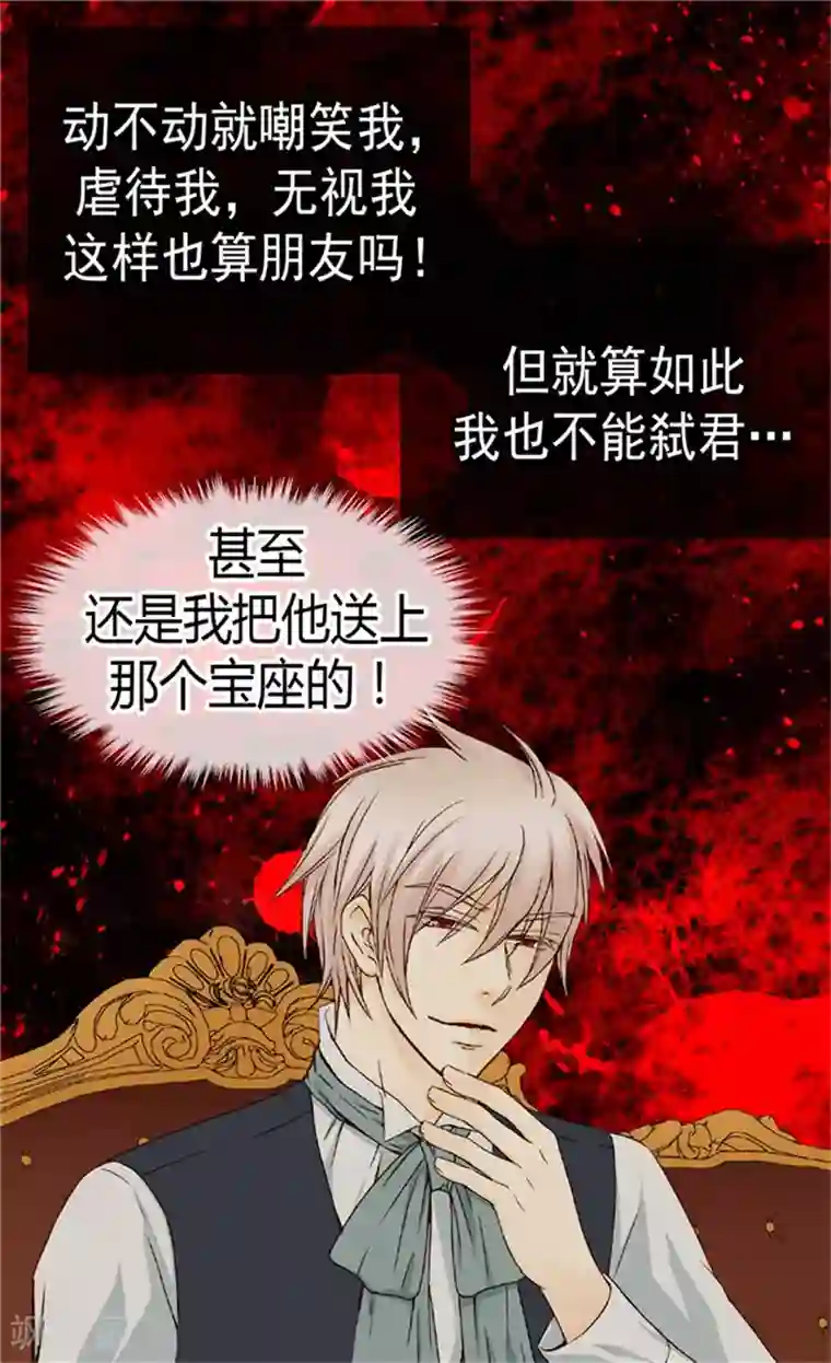 皇帝的独生女第106话 想要生个女儿