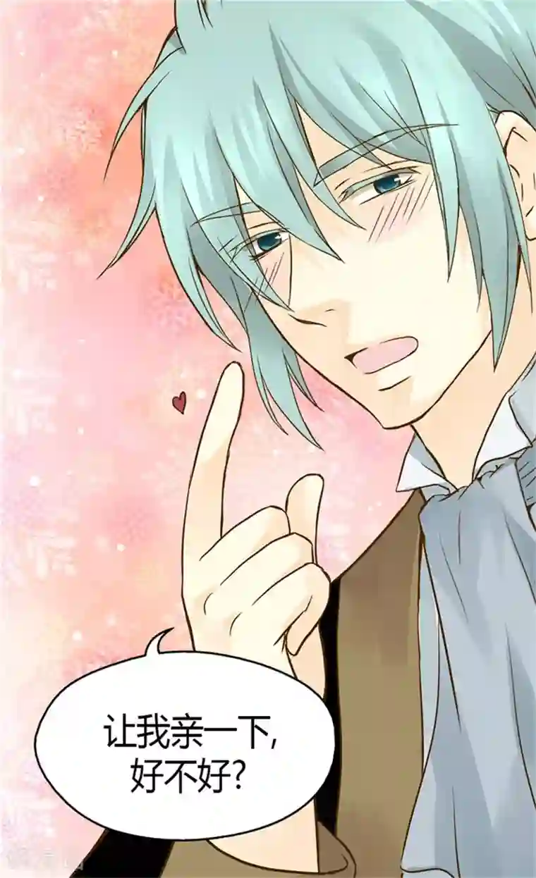 皇帝的独生女第106话 想要生个女儿