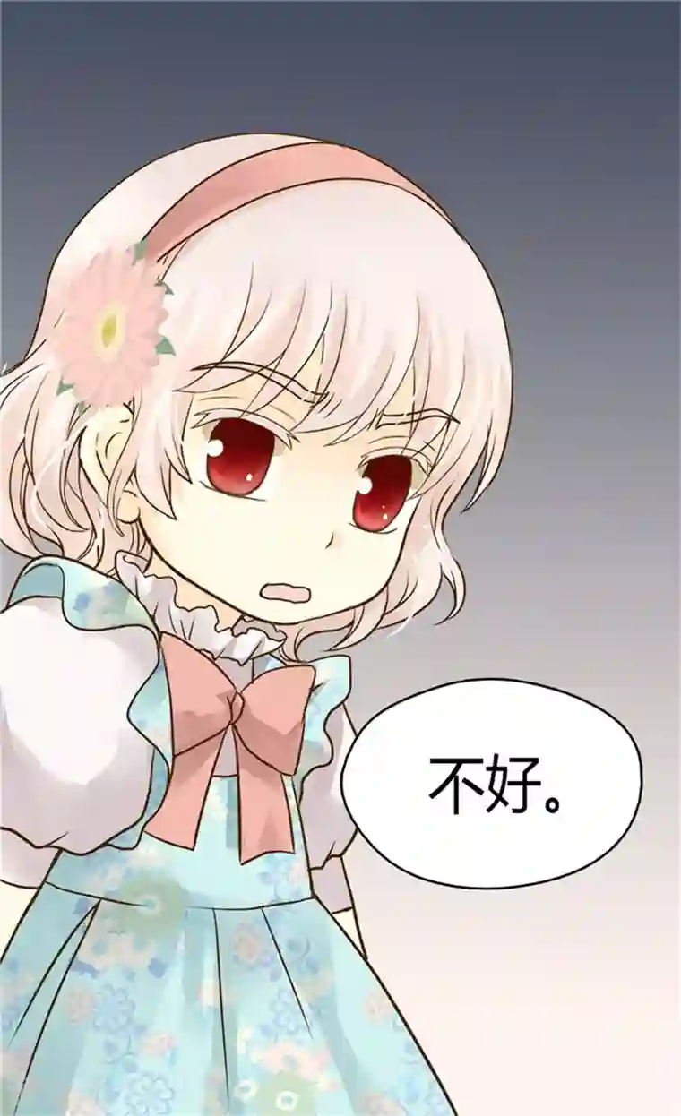 皇帝的独生女第106话 想要生个女儿