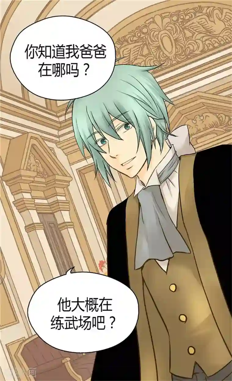 皇帝的独生女第106话 想要生个女儿