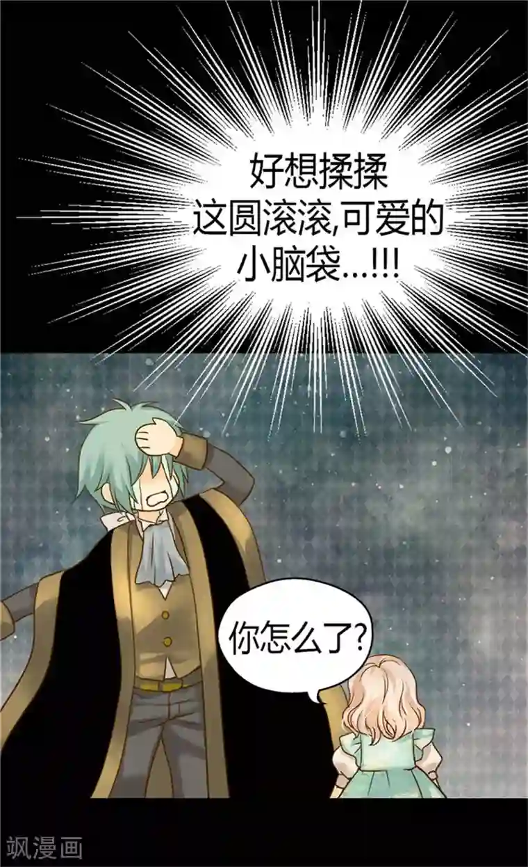 皇帝的独生女第106话 想要生个女儿