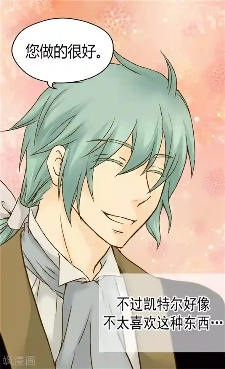 皇帝的独生女第107话 唯独女儿是最好