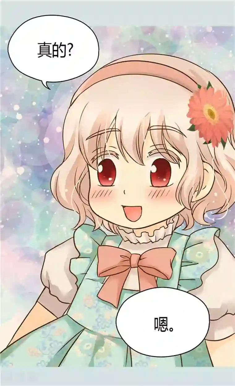 皇帝的独生女第107话 唯独女儿是最好