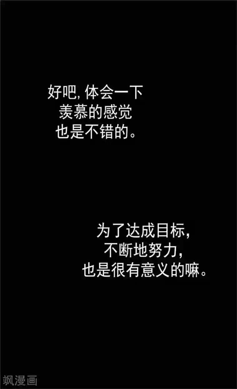 皇帝的独生女第107话 唯独女儿是最好