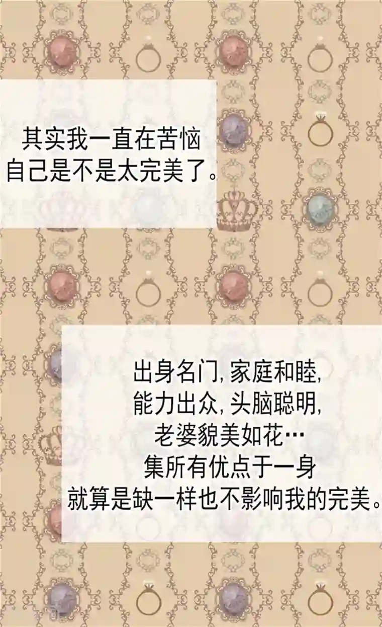 皇帝的独生女第107话 唯独女儿是最好