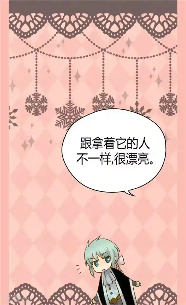 皇帝的独生女第107话 唯独女儿是最好