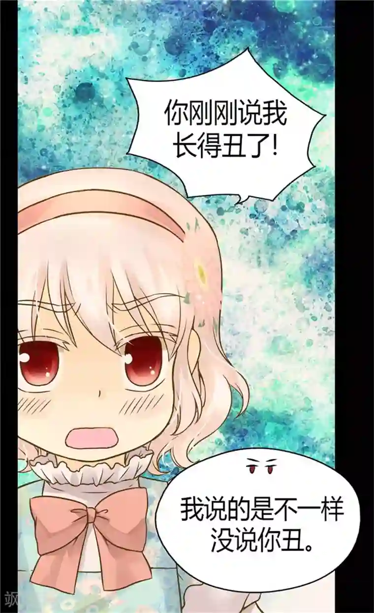 皇帝的独生女第107话 唯独女儿是最好