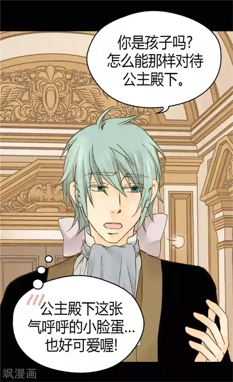 皇帝的独生女第107话 唯独女儿是最好