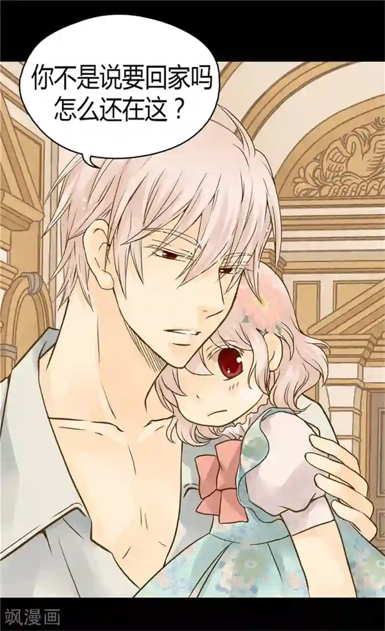 皇帝的独生女第107话 唯独女儿是最好