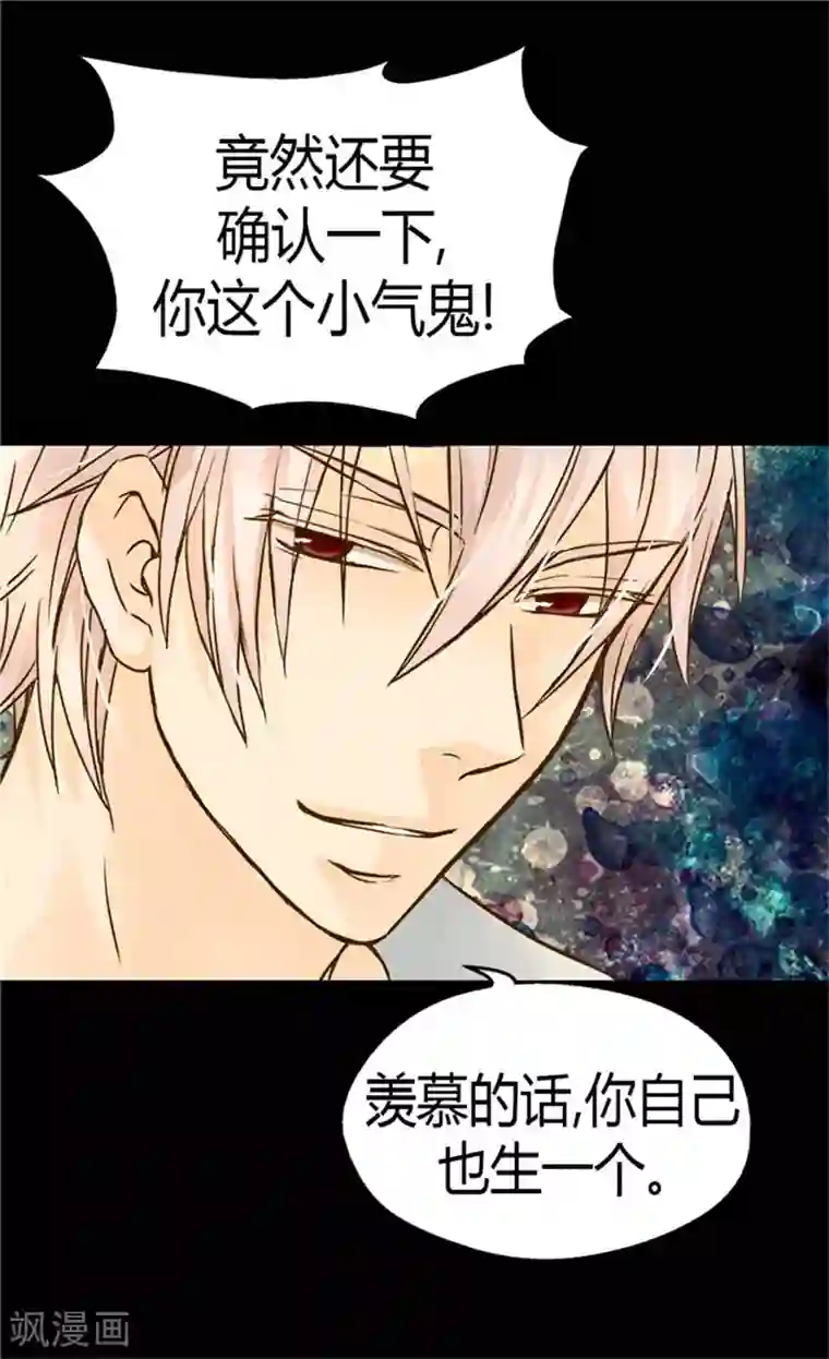 皇帝的独生女第107话 唯独女儿是最好