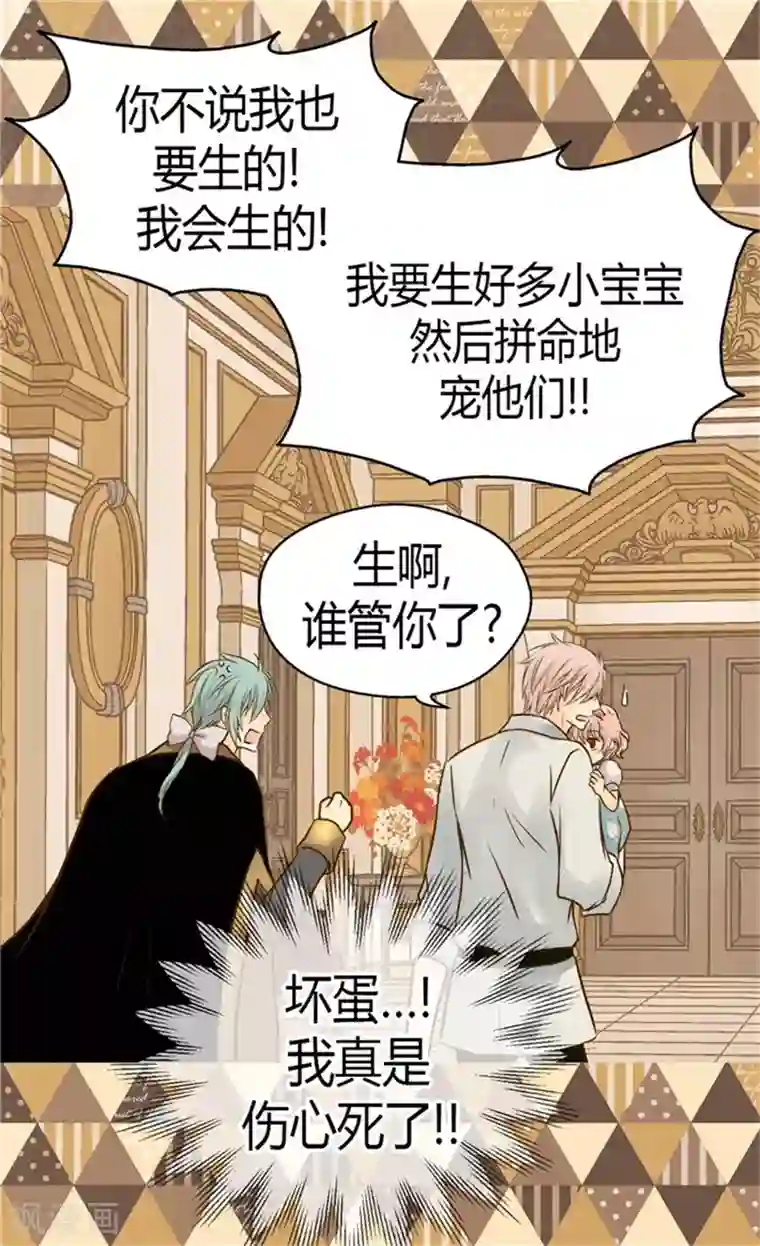 皇帝的独生女第107话 唯独女儿是最好