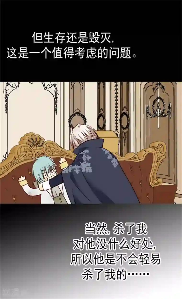 皇帝的独生女第107话 唯独女儿是最好