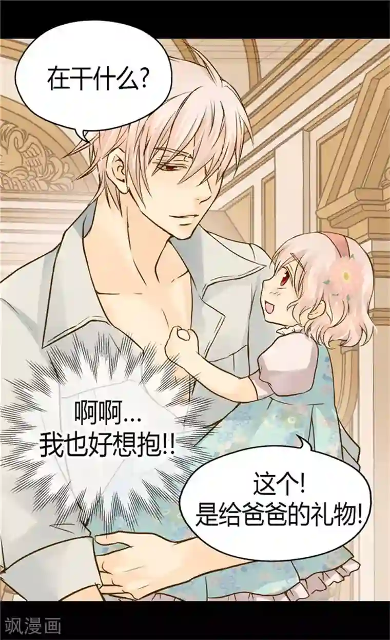 皇帝的独生女第107话 唯独女儿是最好