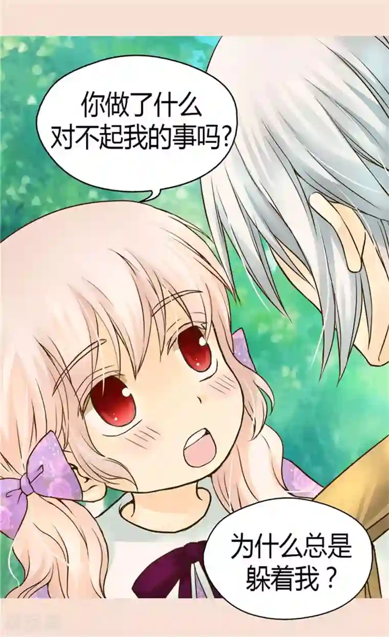 皇帝的独生女第108话 明白他的心意