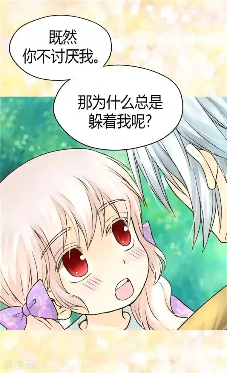 皇帝的独生女第108话 明白他的心意