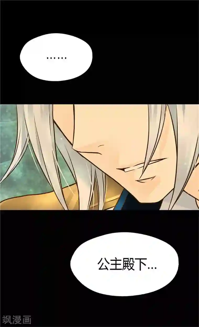 皇帝的独生女第108话 明白他的心意