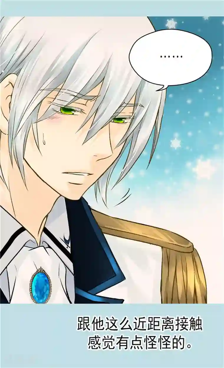 皇帝的独生女第108话 明白他的心意