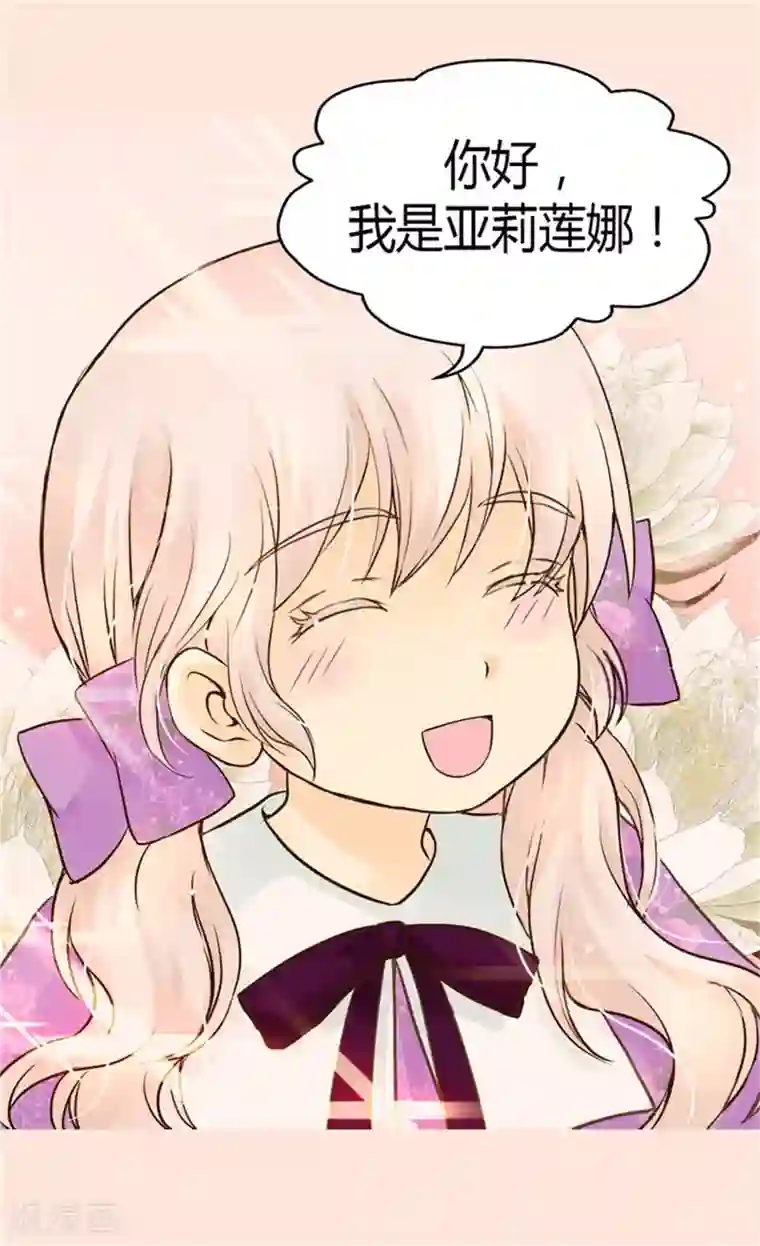 皇帝的独生女第108话 明白他的心意