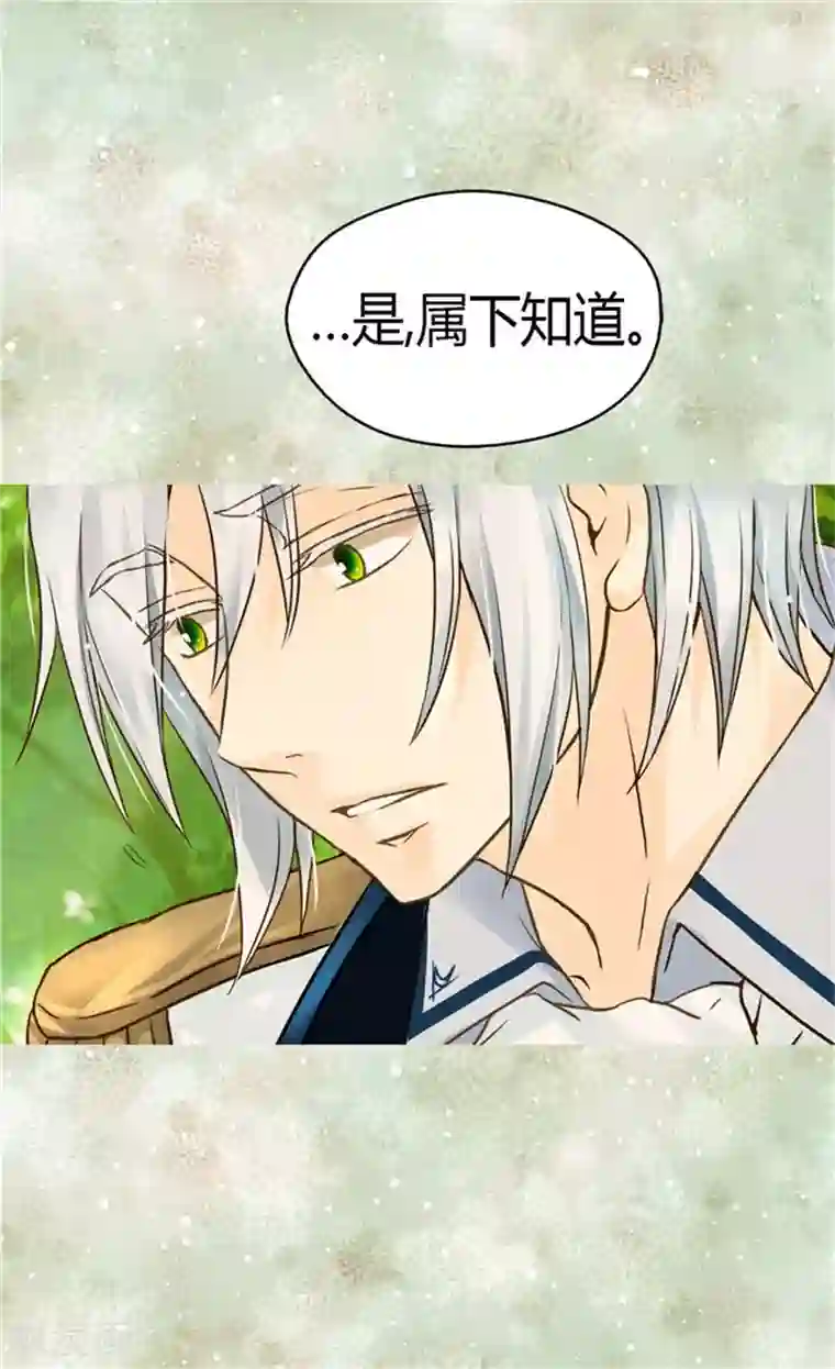 皇帝的独生女第108话 明白他的心意