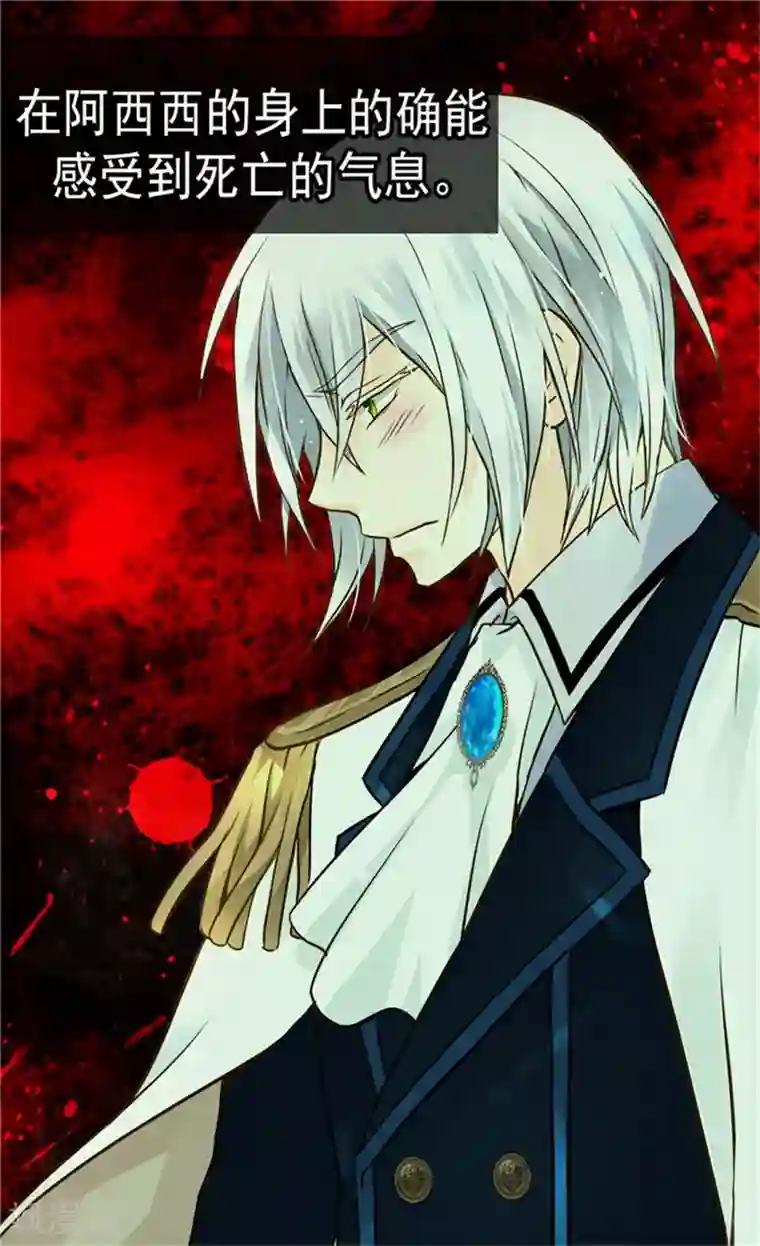 皇帝的独生女第109话 男儿有泪不轻弹