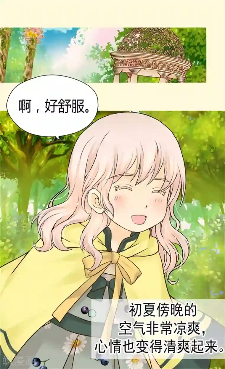 皇帝的独生女第109话 男儿有泪不轻弹