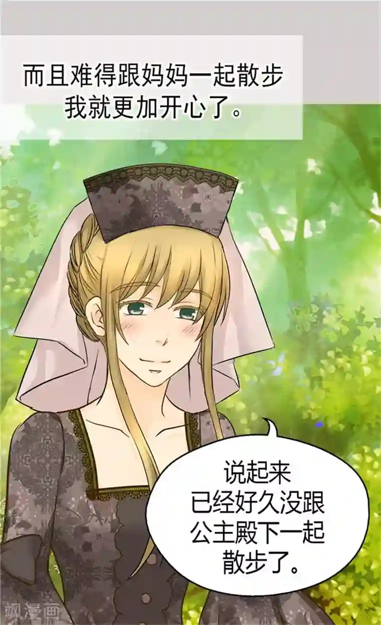 皇帝的独生女第109话 男儿有泪不轻弹