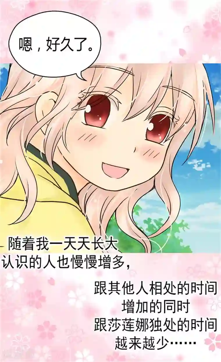 皇帝的独生女第109话 男儿有泪不轻弹