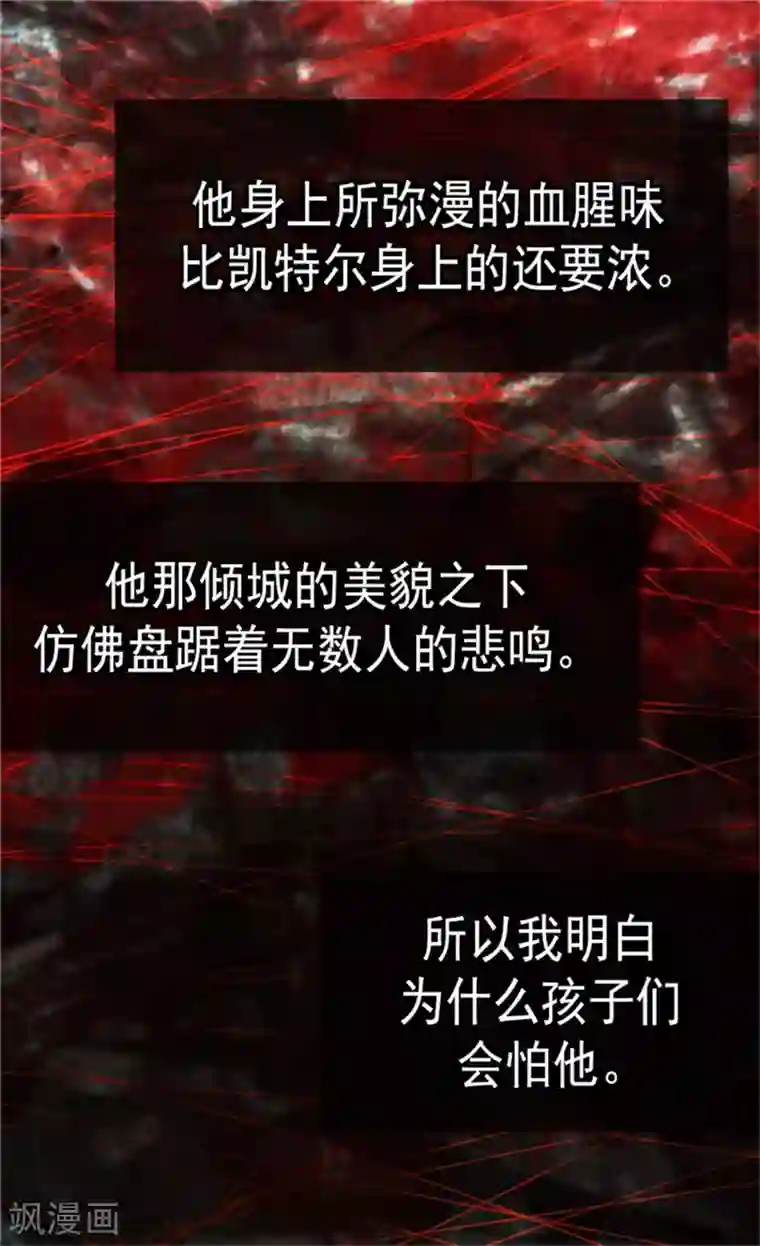 皇帝的独生女第109话 男儿有泪不轻弹