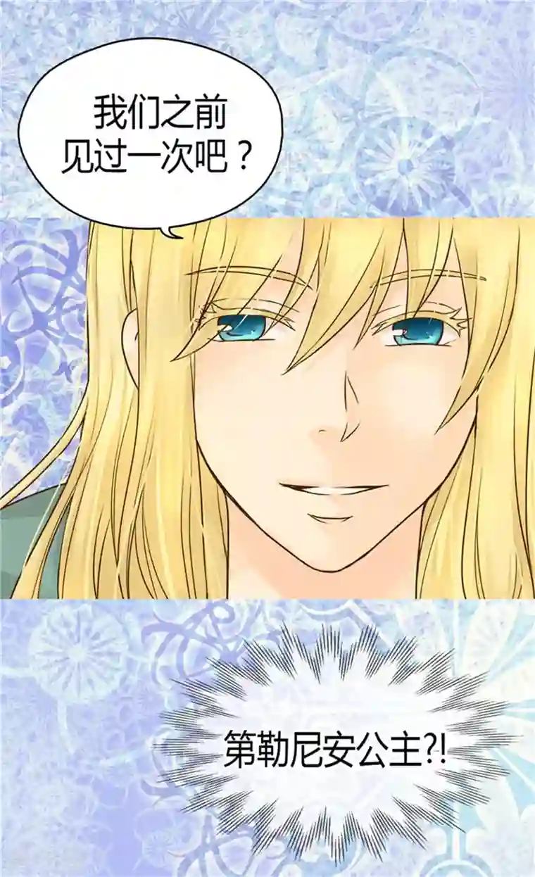 皇帝的独生女第109话 男儿有泪不轻弹