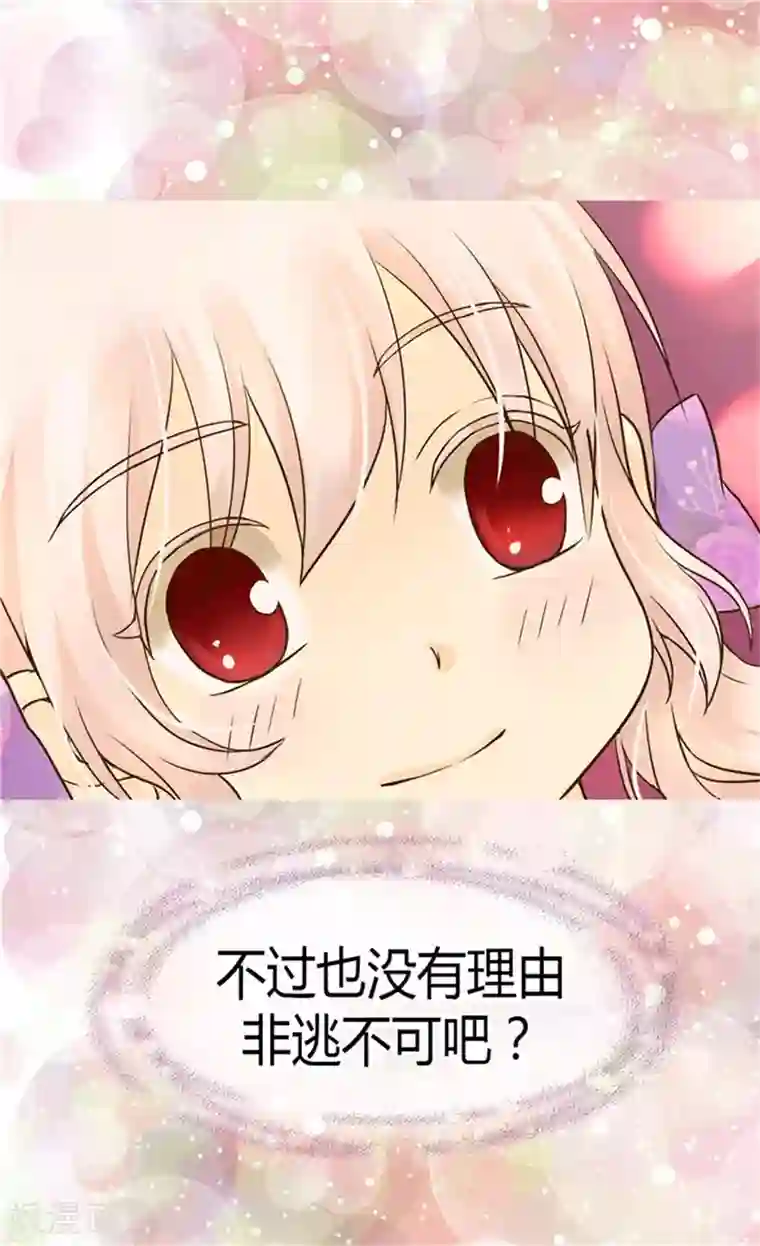 皇帝的独生女第109话 男儿有泪不轻弹