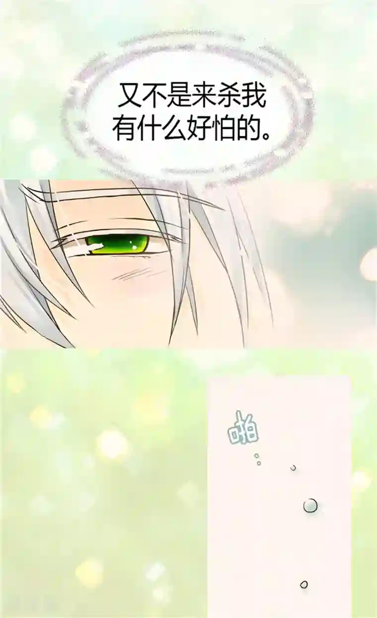 皇帝的独生女第109话 男儿有泪不轻弹